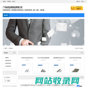 广州尚拓金属制品有限公司