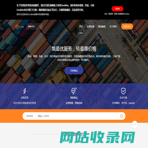 华之星 - 美国集运 |淘宝集运到美国|拼多多集运至美国