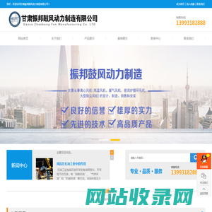 甘肃振邦鼓风动力制造有限公司