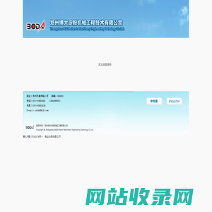 郑州博大淀粉机械工程技术有限公司