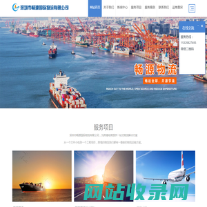 深圳市畅源国际物流有限公司