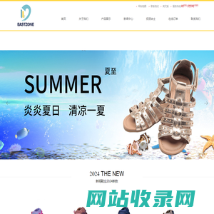 首页-温州市新鸣鞋业有限公司