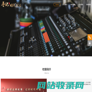 寻记时代匠人