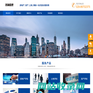 西安亚鼎房地产资产评估有限公司