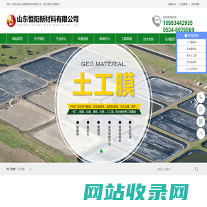 土工膜厂家,土工布厂家,土工材料厂家-山东恒阳新材料有限公司