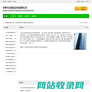 时尚饰品;手饰;项链;耳环;戒指;_东莞市戈而登五金饰品有限公司