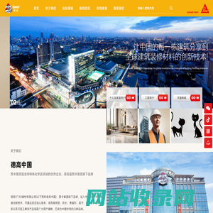 德高（广州）建材有限公司-德高瓷砖胶，好！