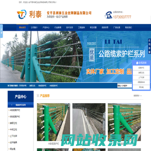 绳索护栏_钢索护栏_缆索护栏_A级_B级_端部立柱_中间_上下托架_拉杆锚具_钢丝绳_间隔保持件_钢索接头_边坡防护网_主动_被动_环形_--安平县利泰五金丝网制品有限公司
