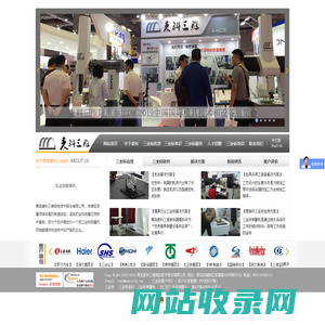 三坐标,三坐标测量机,三坐标测量仪专业生产企业,三坐标维修改造-青岛麦科三维测控技术股份有限公司