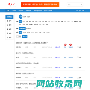 十万点击量爆文-自媒体采集平台-爆文网