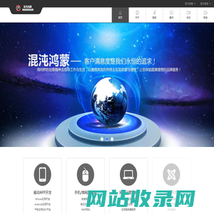 首页-网站建设|品牌网站|微信公众号|小程序|APP|web系统|混沌鸿蒙|电话微信13041092251