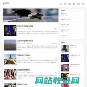 寒耕热耘网