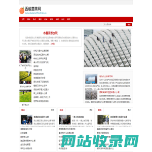 舌敝唇焦网