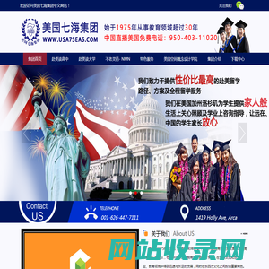 美国七海集团中文网站