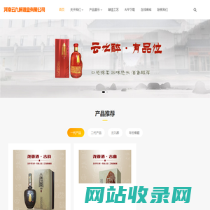 云九醉·好品味_云九醉