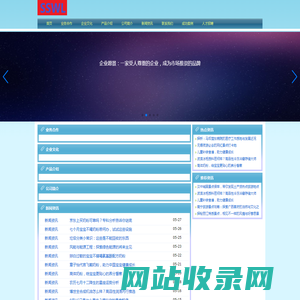 成达有限公司