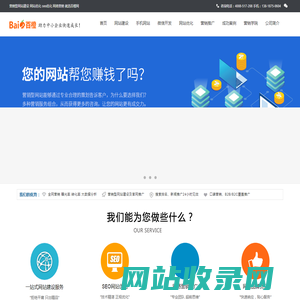 上海网站制作_网页设计建设搭建_网站定制开发公司