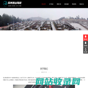 苏州驾校_观山驾校_新城市机动车培训有限公司_观山考场_科技城考场考试 - 苏州观山驾校