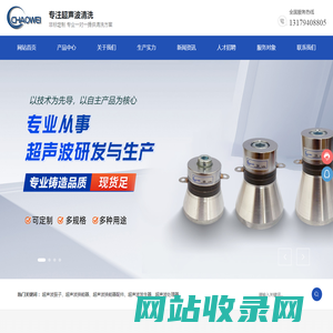 苏州超威电子有限公司-电子电工-洗碗机振子