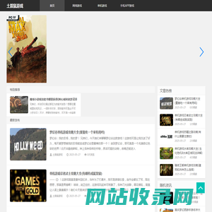 单机游戏_单机游戏下载_网络游戏_手机游戏攻略_梦幻西游_小游戏-土拨鼠游戏