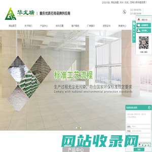 轻质石膏粉厂家_重庆抹灰石膏_重庆石膏砂浆厂-重庆华戈瑞建材有限公司