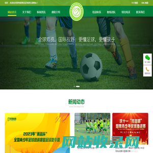 郑州绿菁苗足球俱乐部