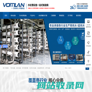 深圳市沃特伊兰环境科技有限公司