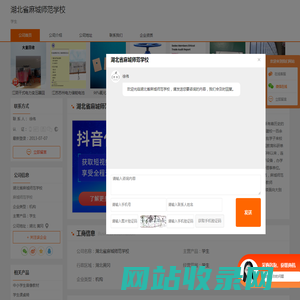 学生-湖北省麻城师范学校
