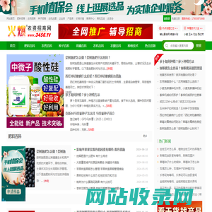 农资百科知识：肥料、农药、种子、苗圃、农机、农膜-火爆农资招商网【3456.TV】