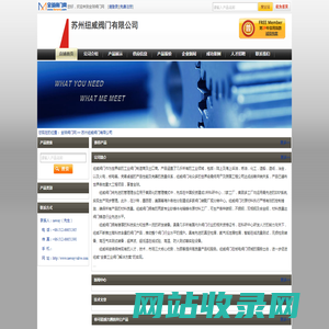 -苏州纽威阀门有限公司