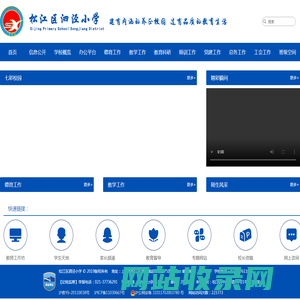 上海市松江区泗泾小学