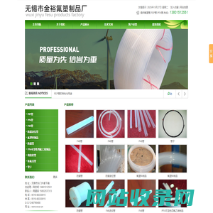 氟塑管,FEP微细管,PFA管-无锡市金裕氟塑制品厂