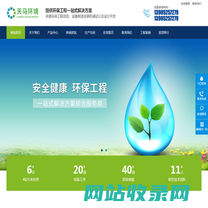扬州天马环境工程有限公司