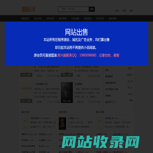 看小说_免费看小说_看书小说网_看看小说网