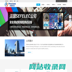 丙观科技（沈阳）有限公司 法国SEFELEC P+国内服务中心 - Powered by DouPHP