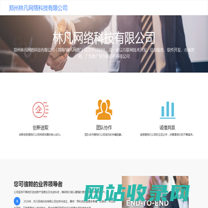 林凡网络