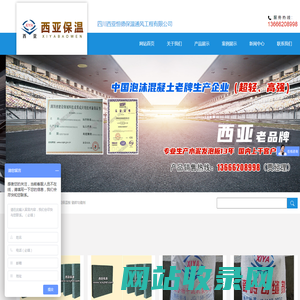 四川西亚恒德保温通风工程有限公司