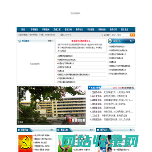 莆田第二十四中学