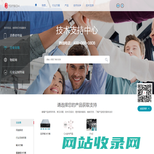 鼎桥通信技术有限公司-技术支持