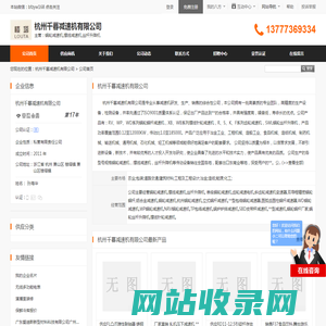 蜗轮减速机,摆线减速机,丝杆升降机_杭州千暮减速机有限公司 - 八方资源网