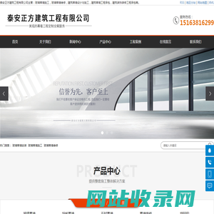 玻璃幕墙安装_玻璃幕墙施工_玻璃幕墙维修|诚信推荐-泰安正方建筑工程有限公司