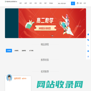 中盈物联在线教育演示站
