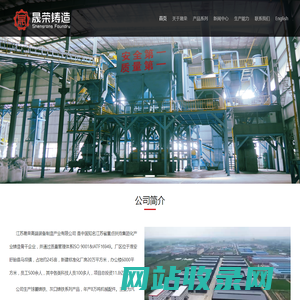 江苏晟荣高端装备制造产业有限公司