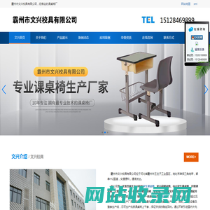 学生课桌椅-河北课桌椅厂-霸州市文兴校具有限公司
