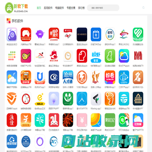 2345软件下载_最新绿色免费软件下载,手机软件下载,手机游戏下载,手机应用