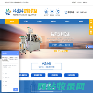 科比科智能装备-无锡科比科智能装备有限公司
