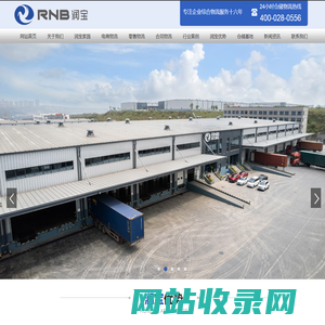 成都电商云仓,成都云仓,成都仓储物流,三方物流,仓储配送,高标仓库,成都润宝物流有限公司