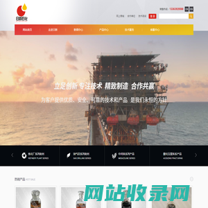 陕西日新石油化工有限公司 日新石化  陕西日新石油化工 日新