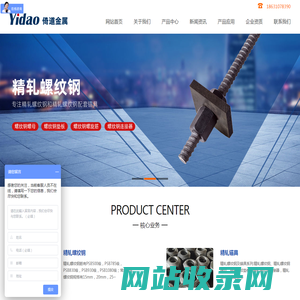 精轧螺母_精轧螺纹钢厂家_邯郸市倚道金属制品有限公司