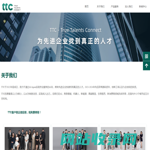 TTC - 北京才多对信息技术有限公司